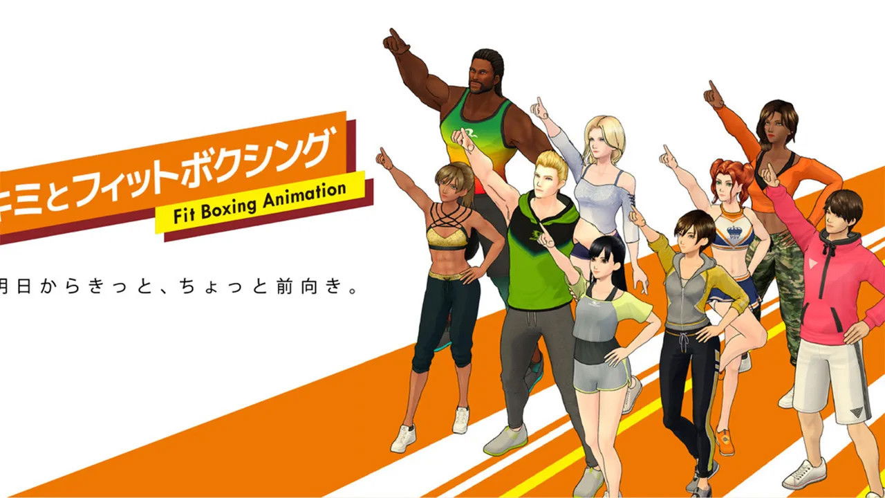 キミとフィットボクシング