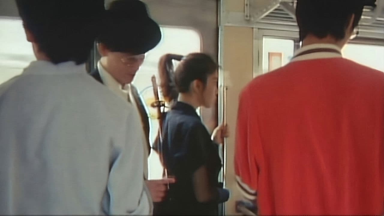 痴漢電車　極秘本番