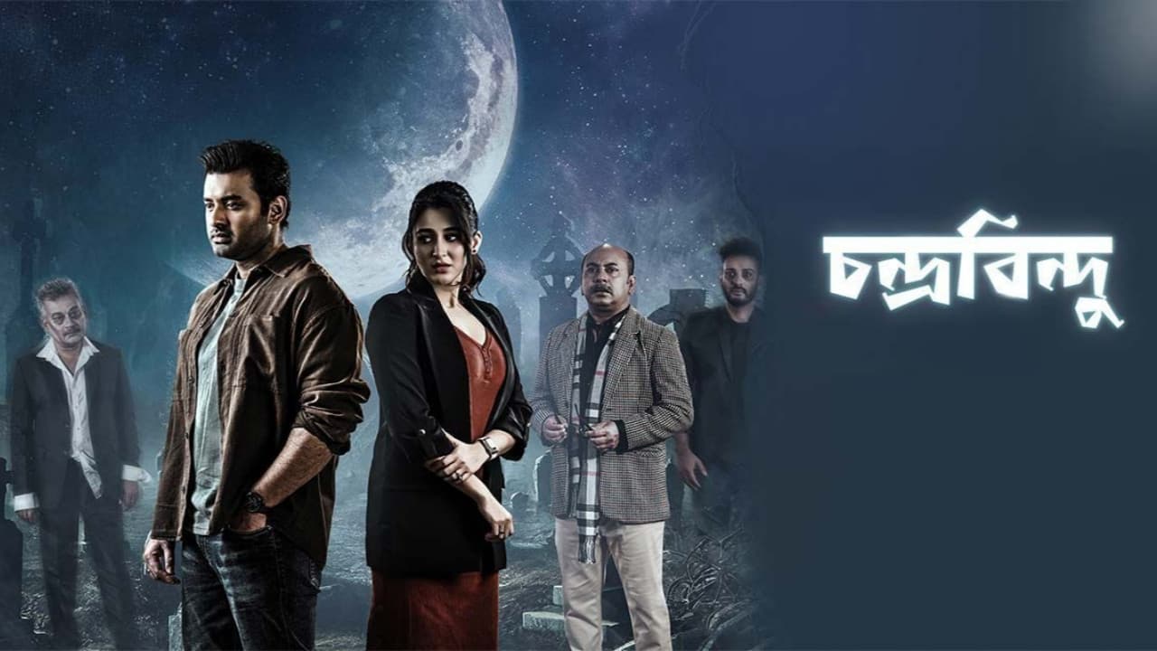 চন্দ্রবিন্দু