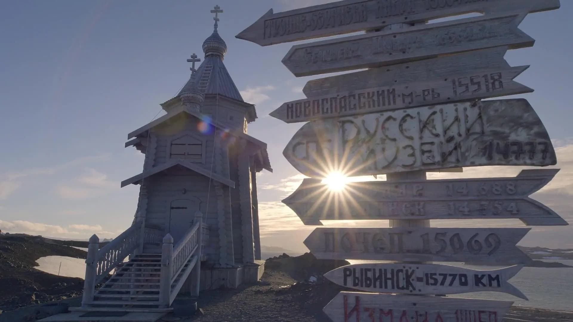 Abenteuer Antarktis - Ein Jahr im ewigen Eis