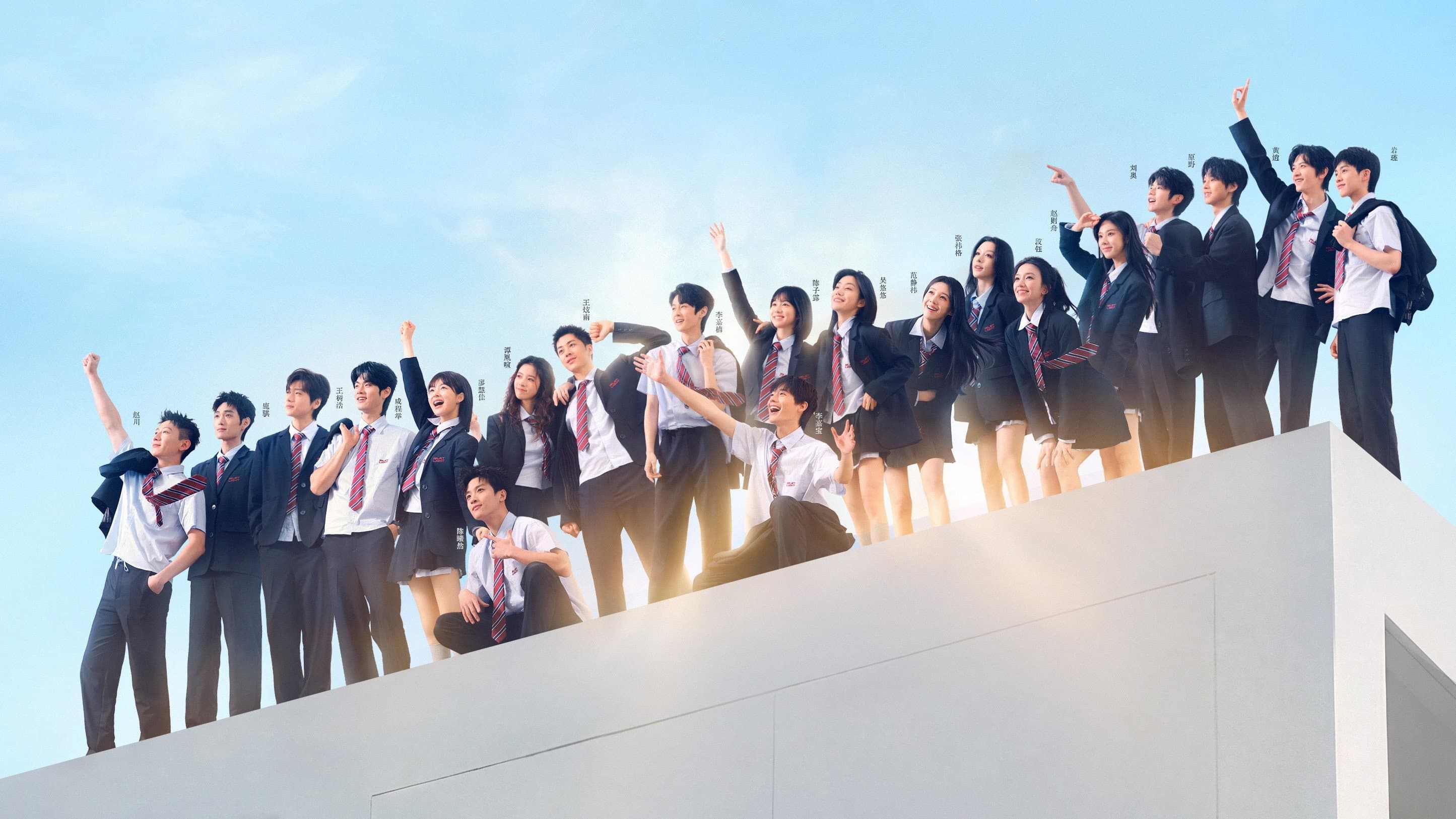 奋斗吧人生-演员篇