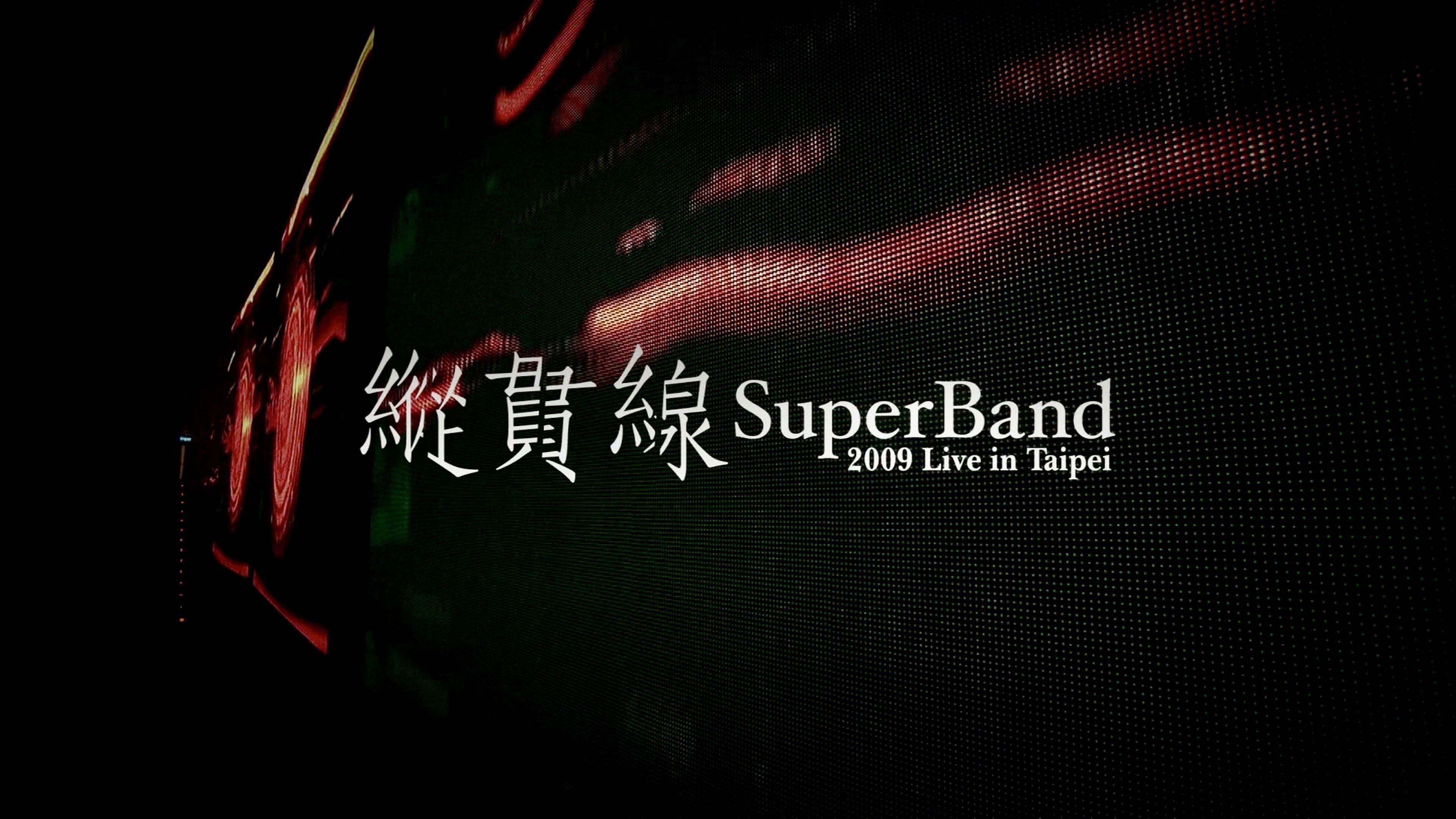 纵贯线 Live In Taipei 出发