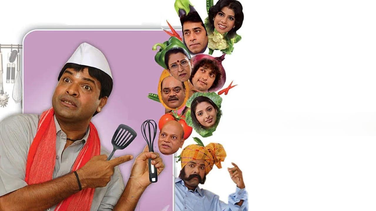 मंडळी तुमच्यासाठी काय पण