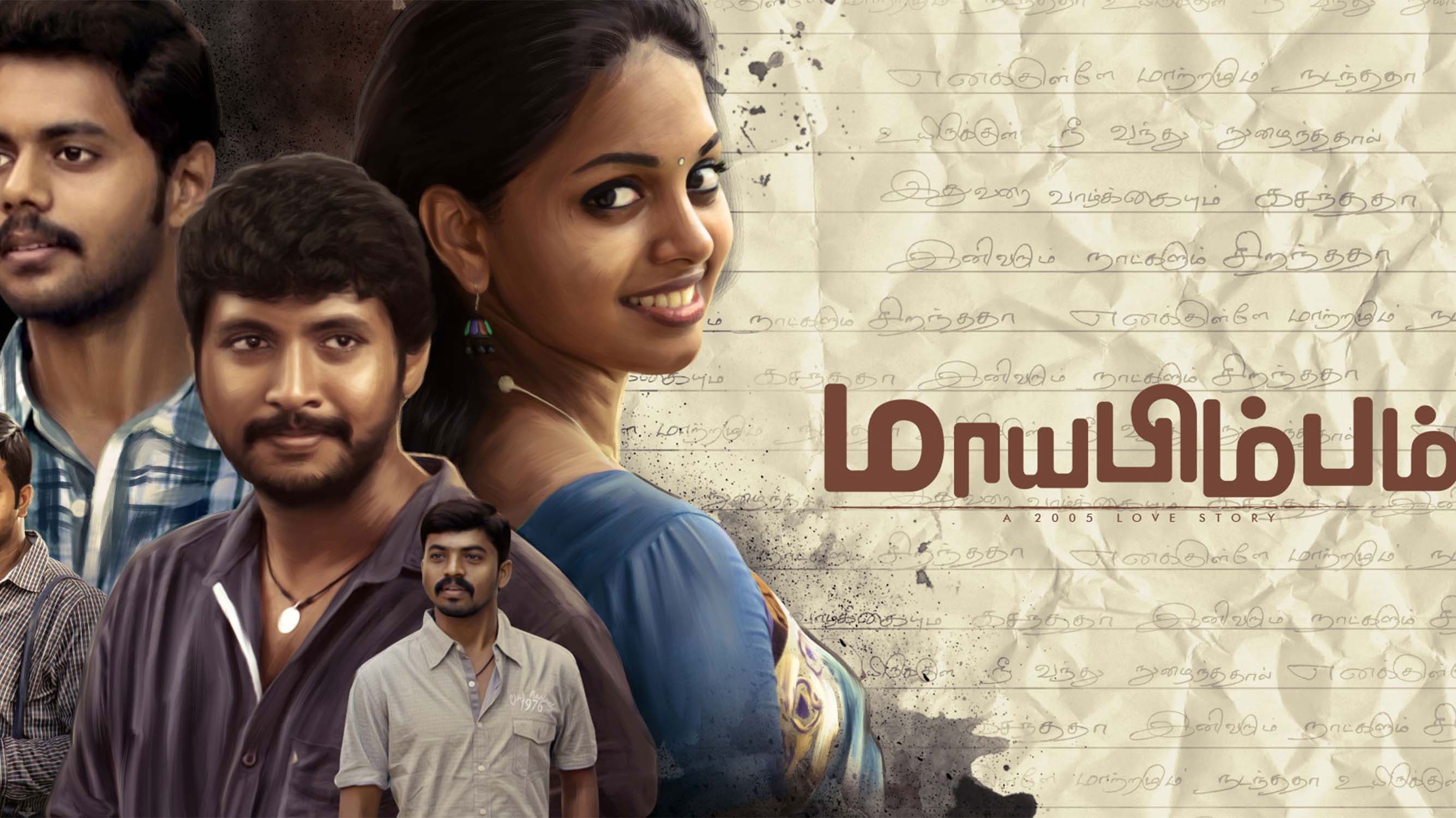 மாயபிம்பம்