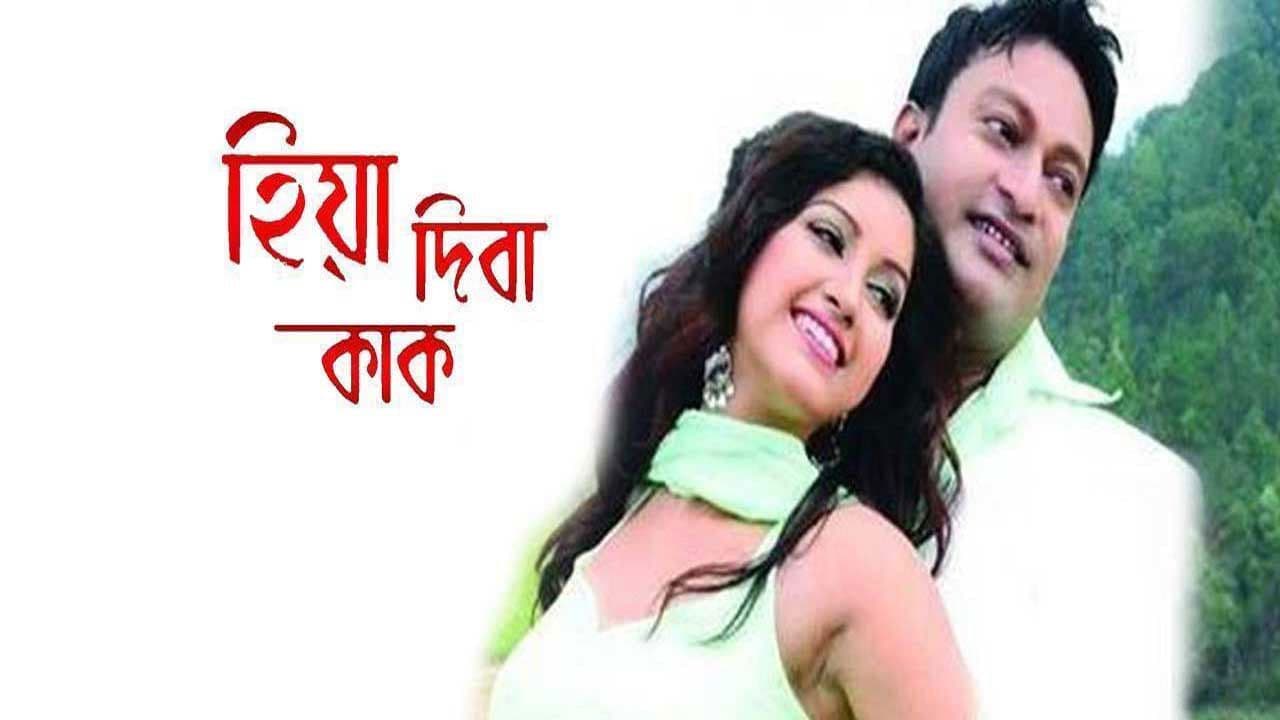 হিয়া দিবা কাক