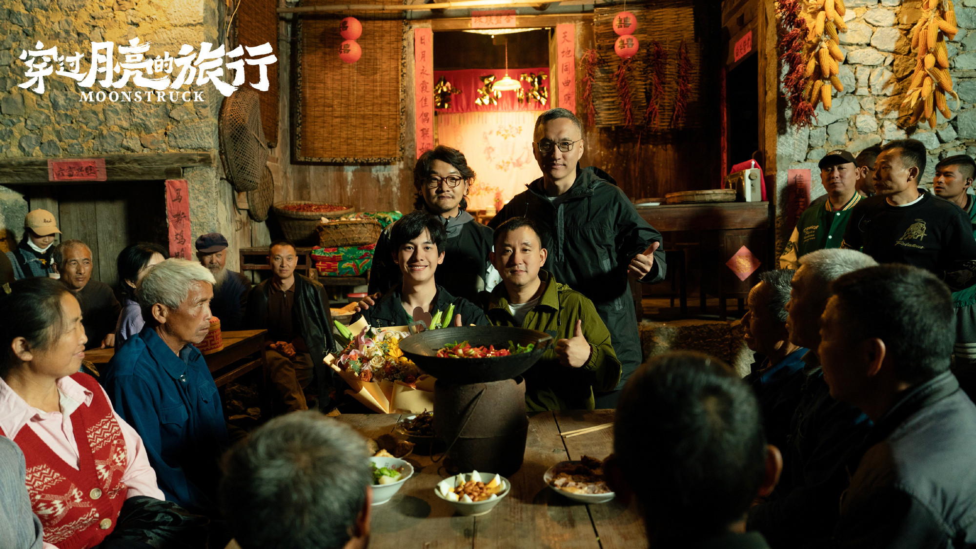 穿过月亮的旅行