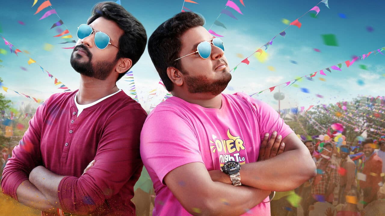 நெஞ்சமுண்டு நேர்மையுண்டு ஓடு ராஜா