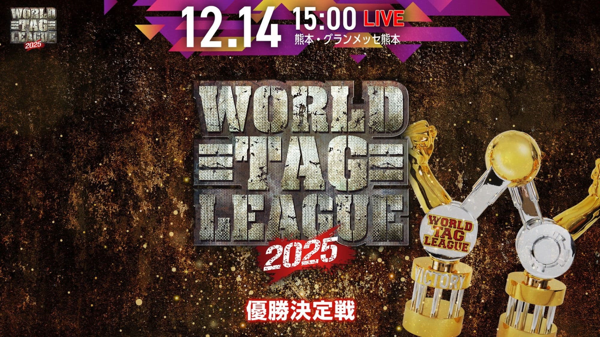NJPW World Tag League 2025 - Day 17 (Final)