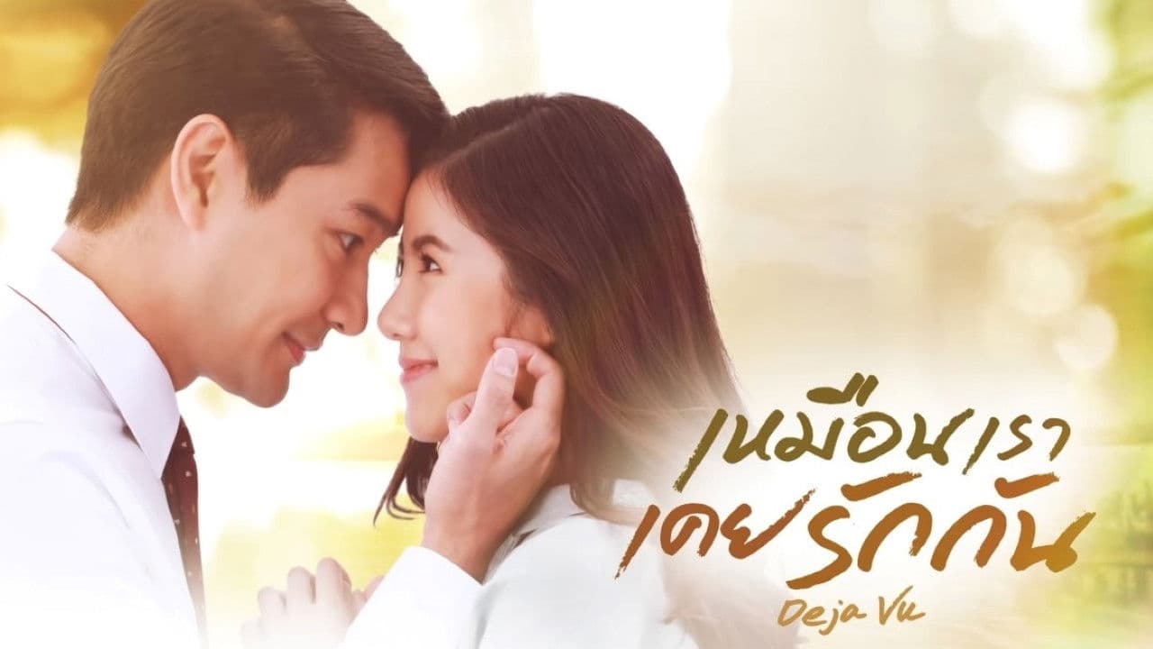 āđāļŦāļĄāļ·āļāļāđāļĢāļēāđāļāļĒāļĢāļąāļāļāļąāļ