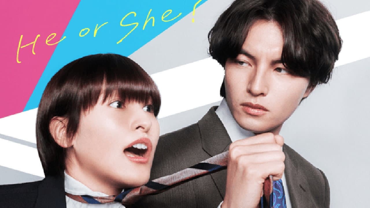 のポンコツ秘書は彼か彼女か？