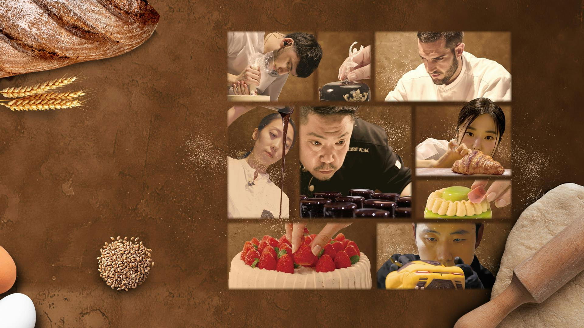 천하제빵: 베이크 유어 드림