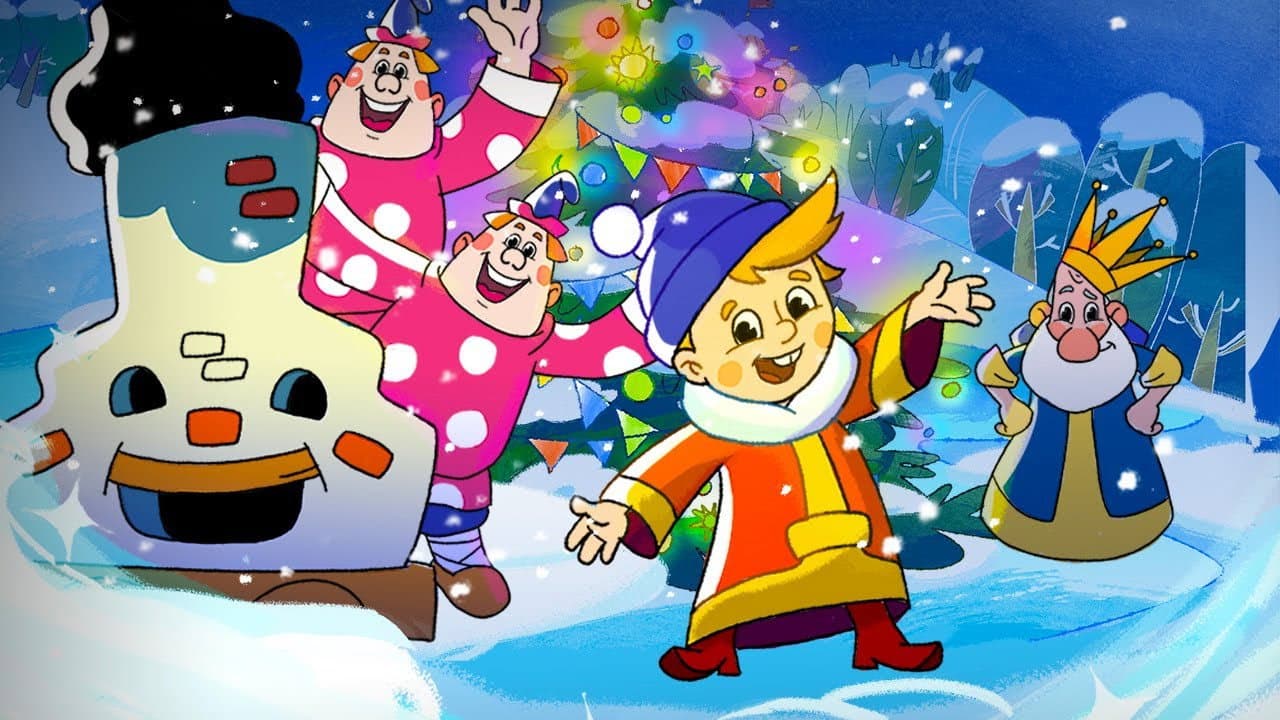 Вовка и зима в Тридевятом царстве