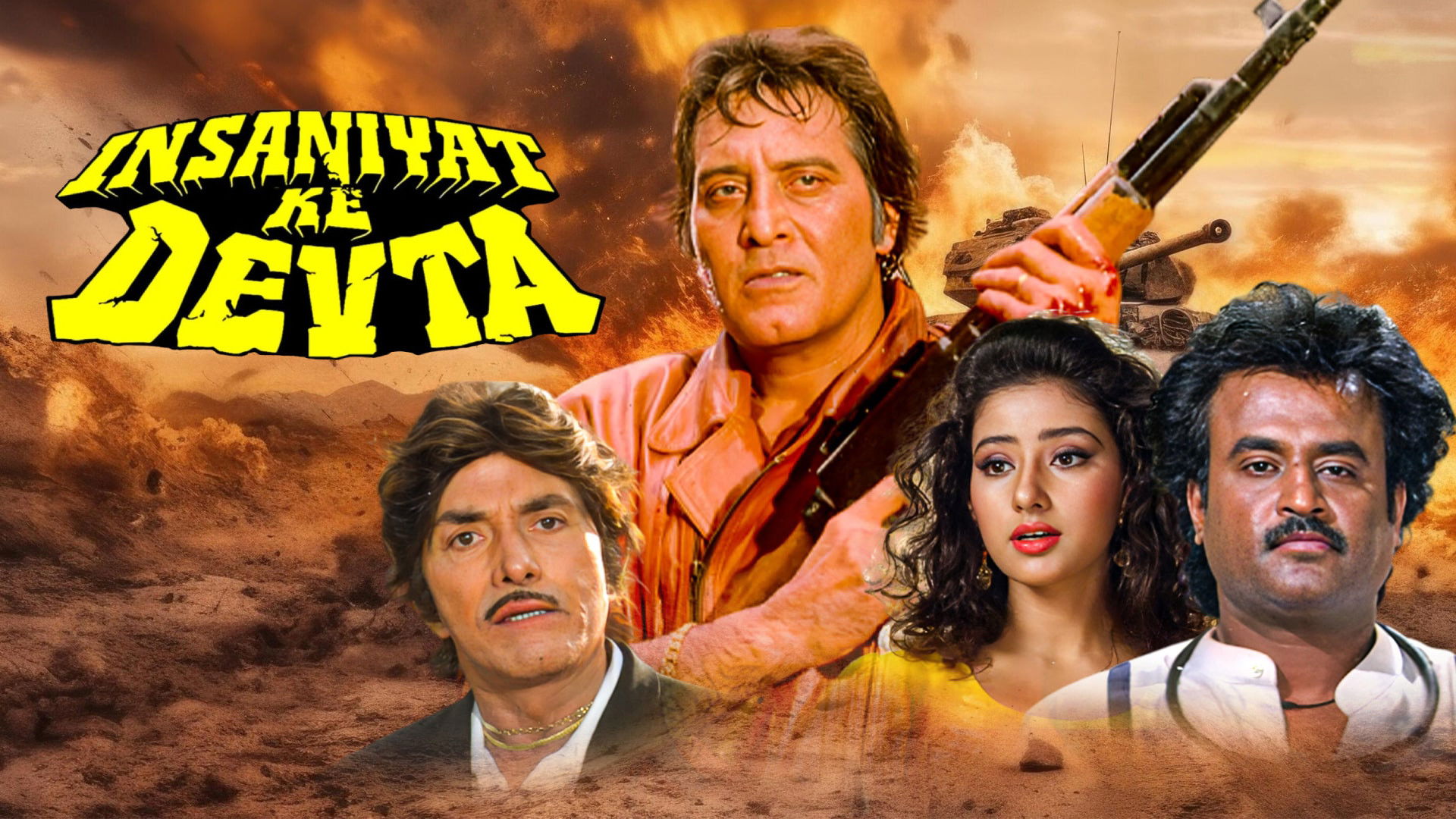 рдЗрдВрд╕рд╛рдирд┐рдпрдд рдХреЗ рджреЗрд╡рддрд╛