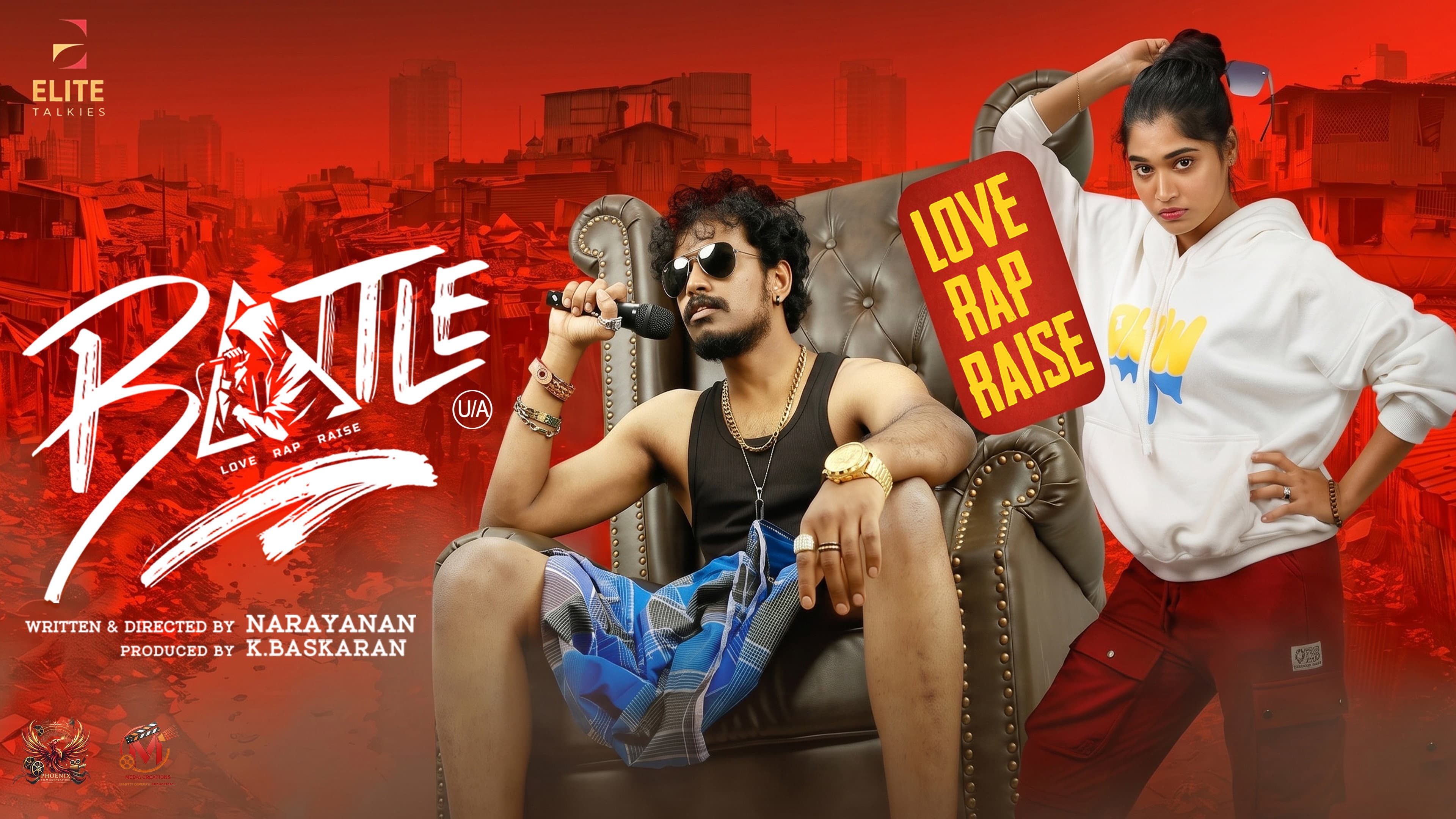 பேட்டில்