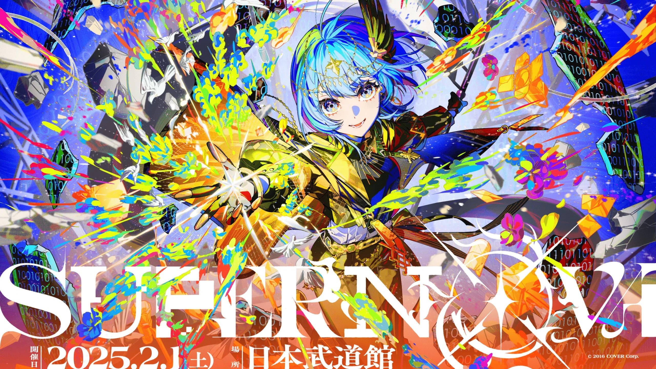 Hoshimachi Suisei 日本武道館 Live "SuperNova"