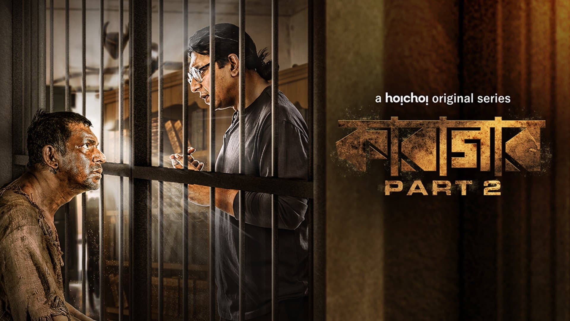 āĻāĻžāϰāĻžāĻāĻžāϰ