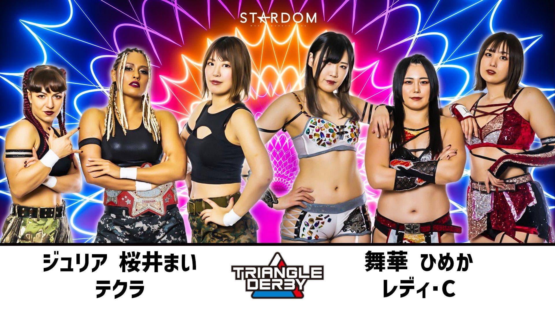 TRIANGLE DERBY Ⅰ 富士大会