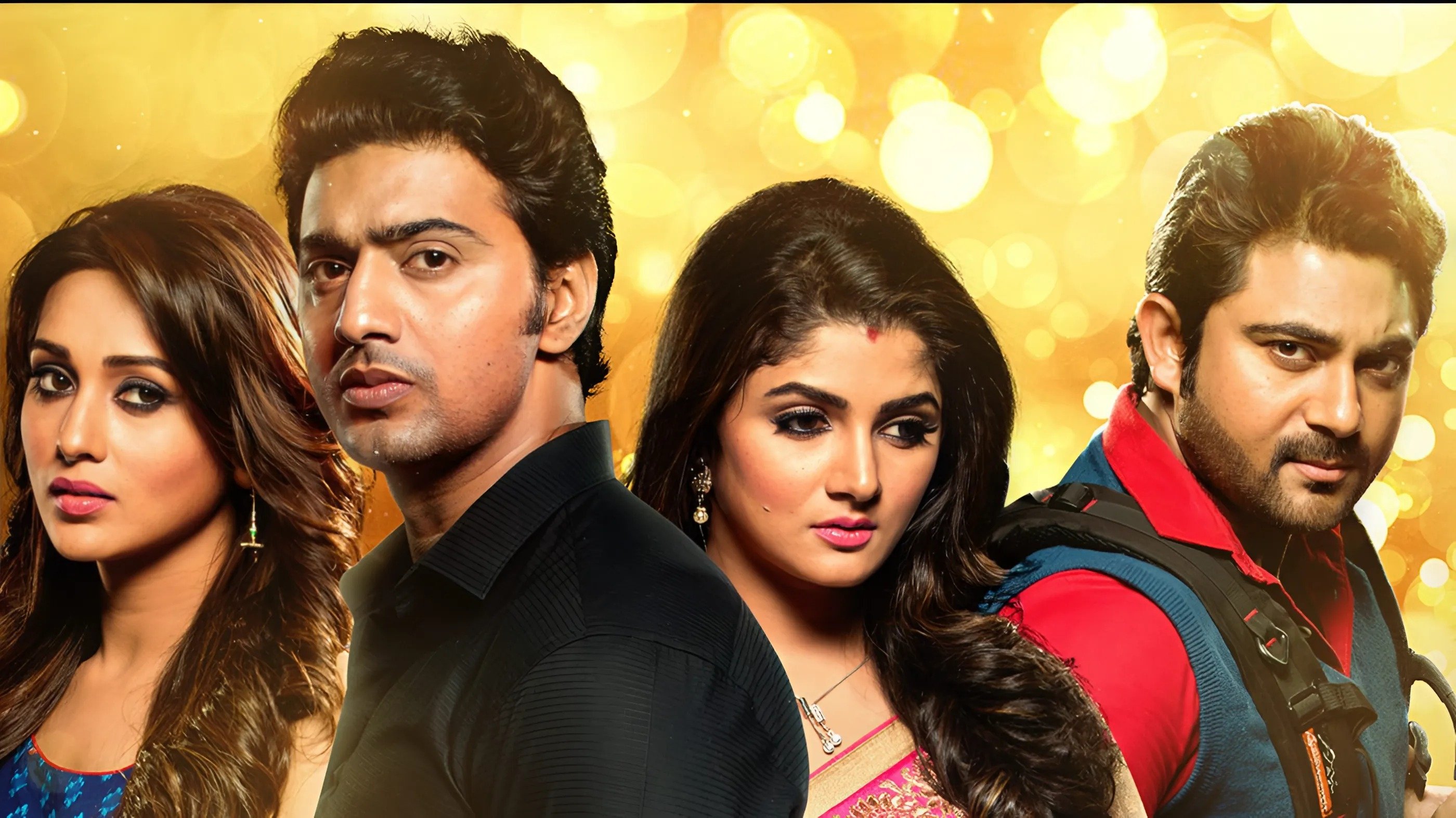 শুধু তোমারই জন্য