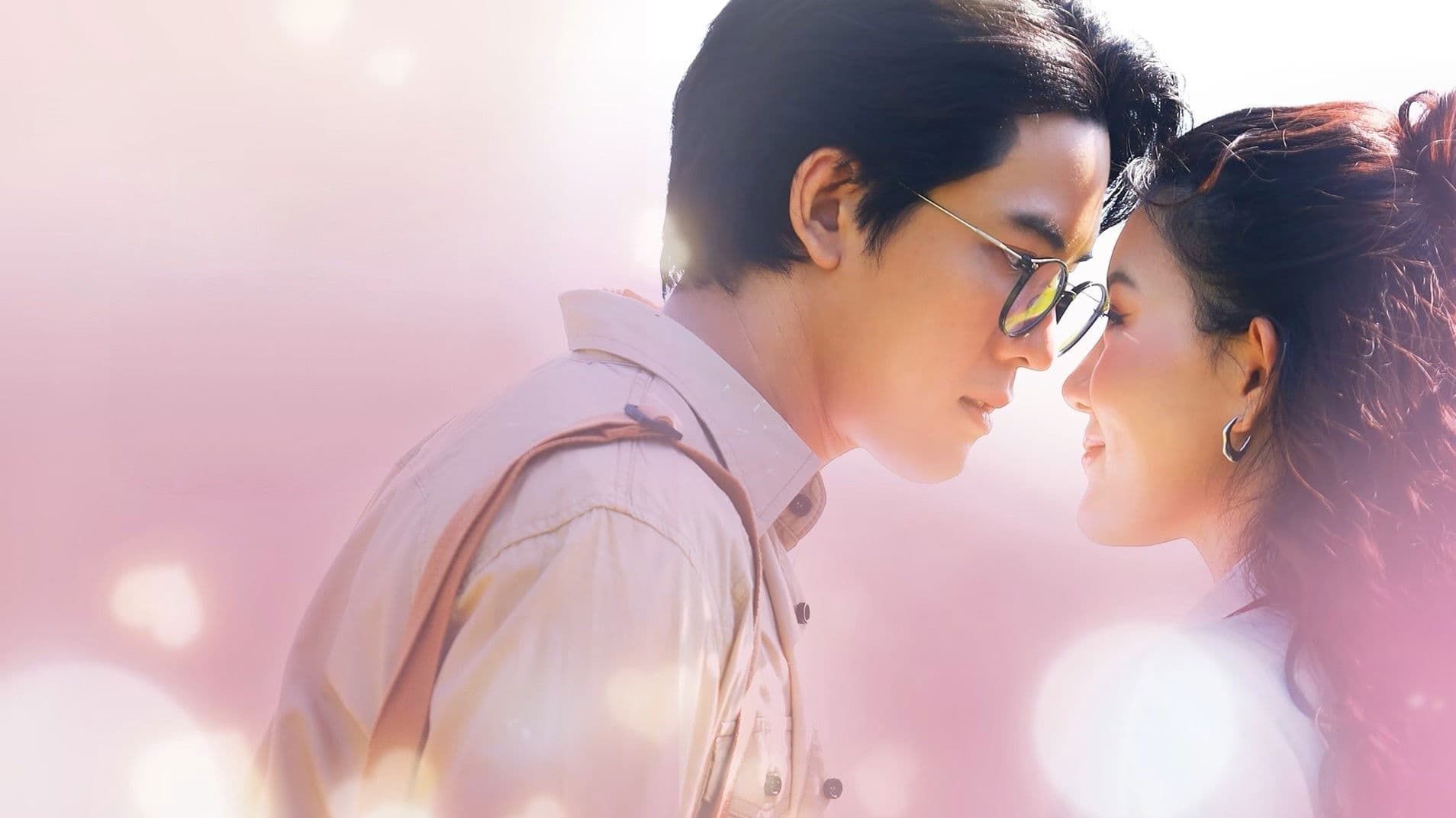 หัวใจในสายหมอก