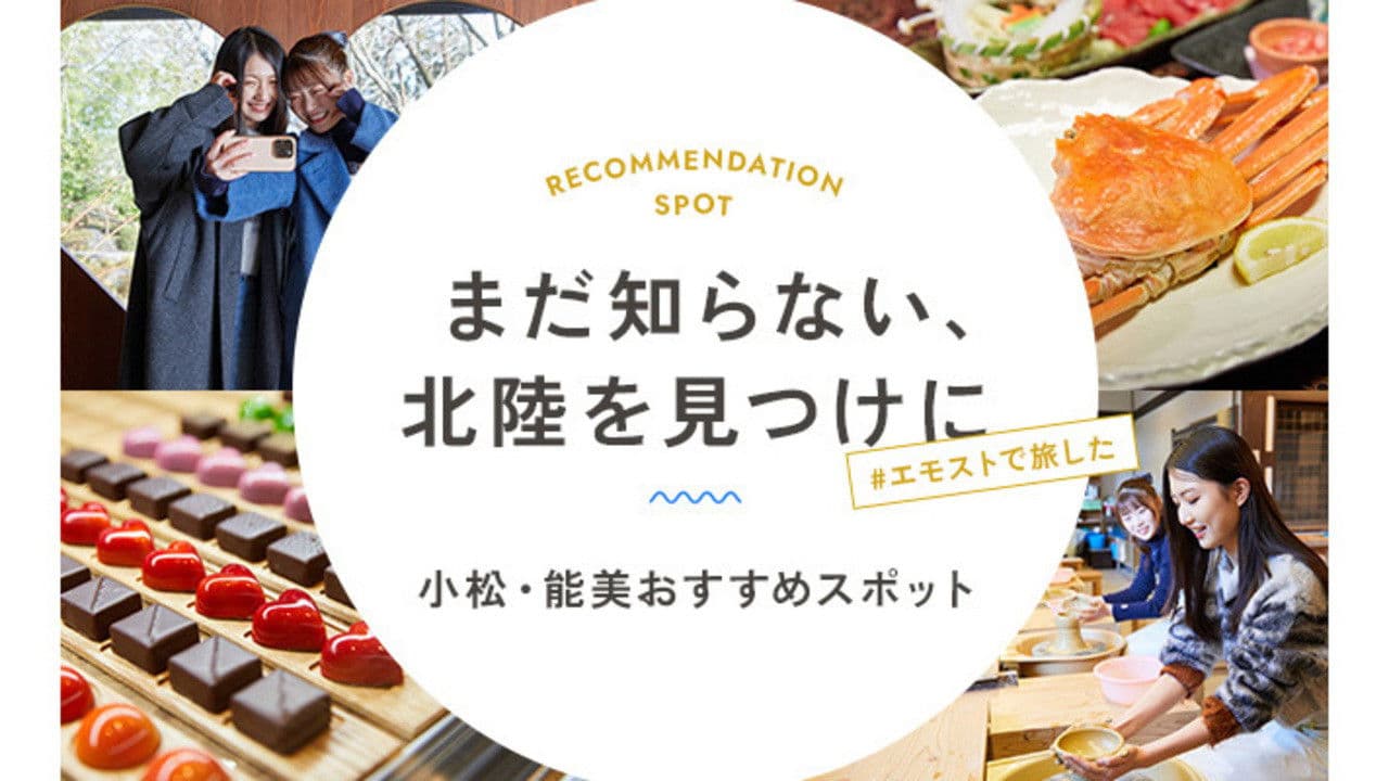 NMB48の＃エモスト