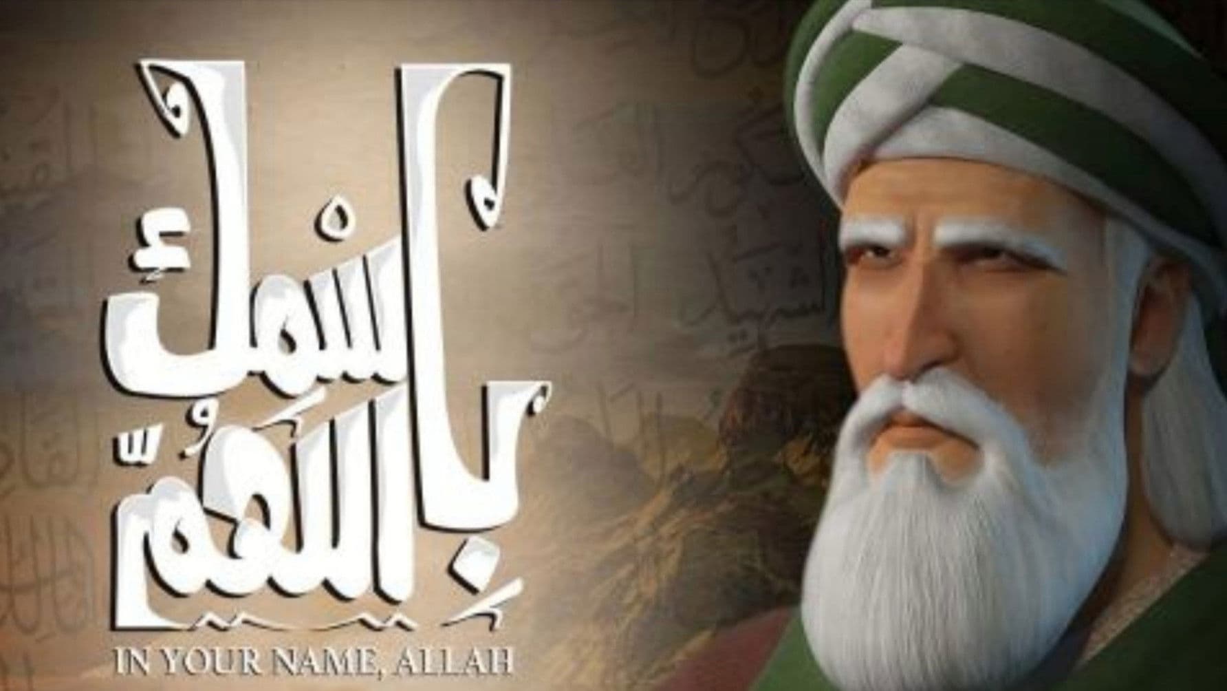 باسمك اللهم