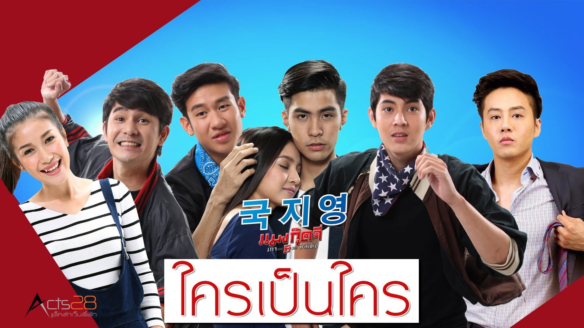 แมงกุ๊ดจี่ เกา(อี)หลีเด้อ