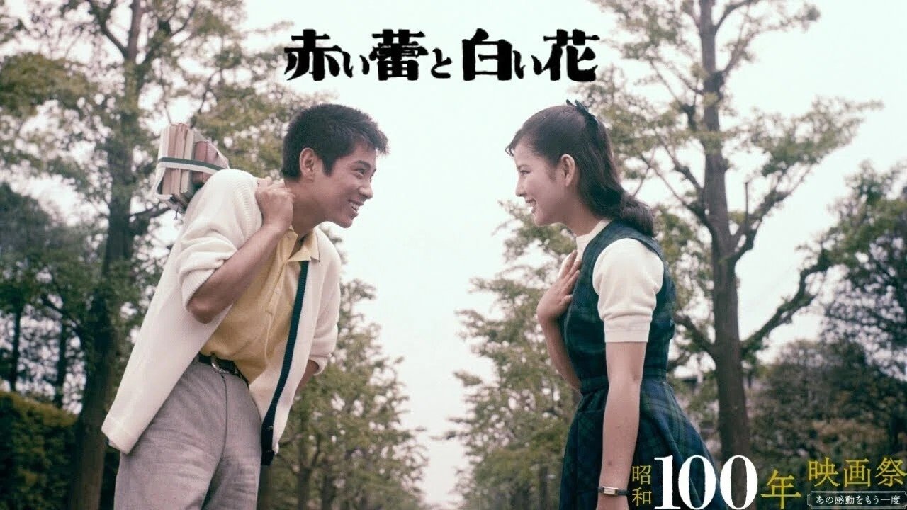 赤い蕾と白い花