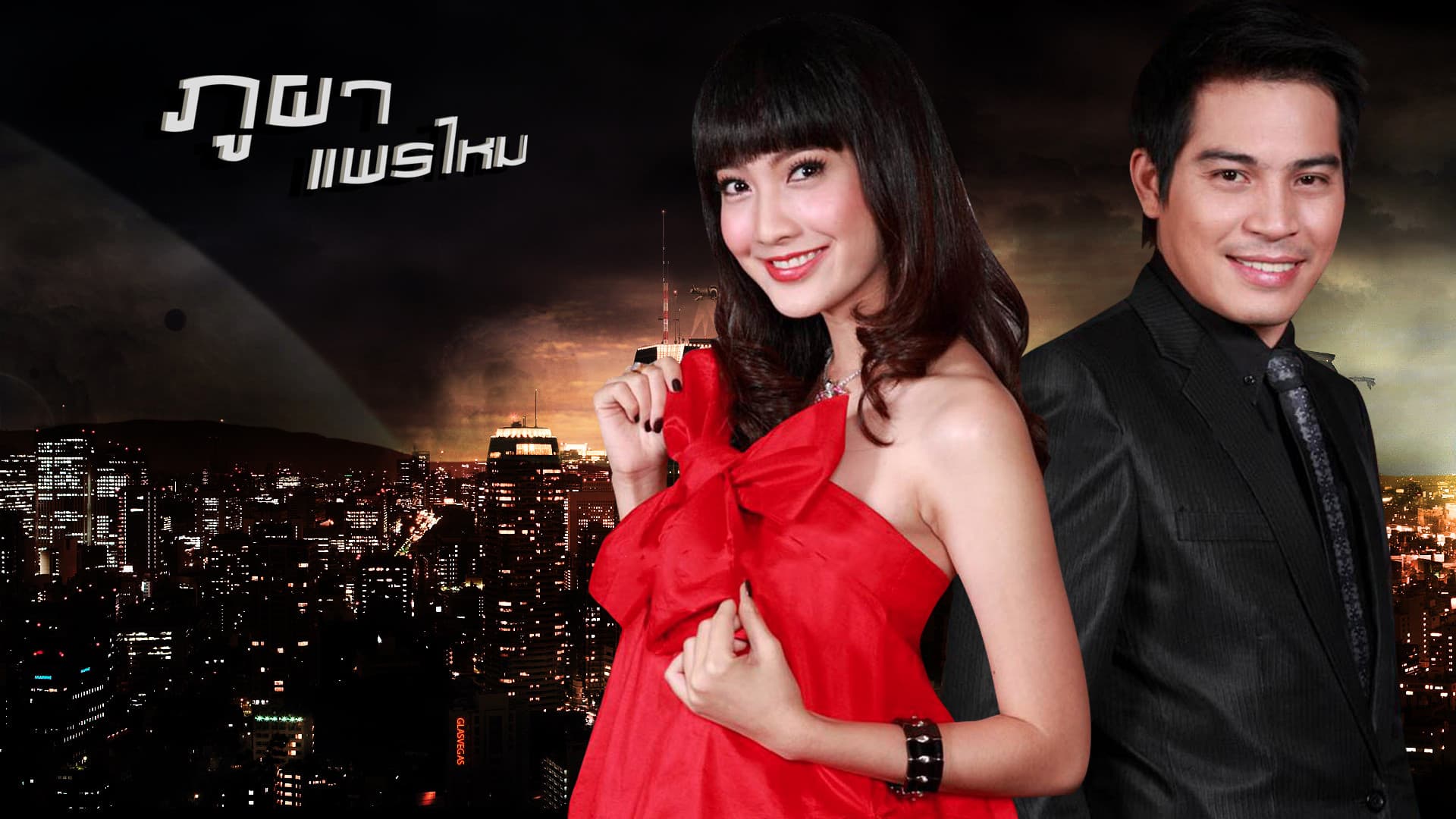 ภูผาแพรไหม