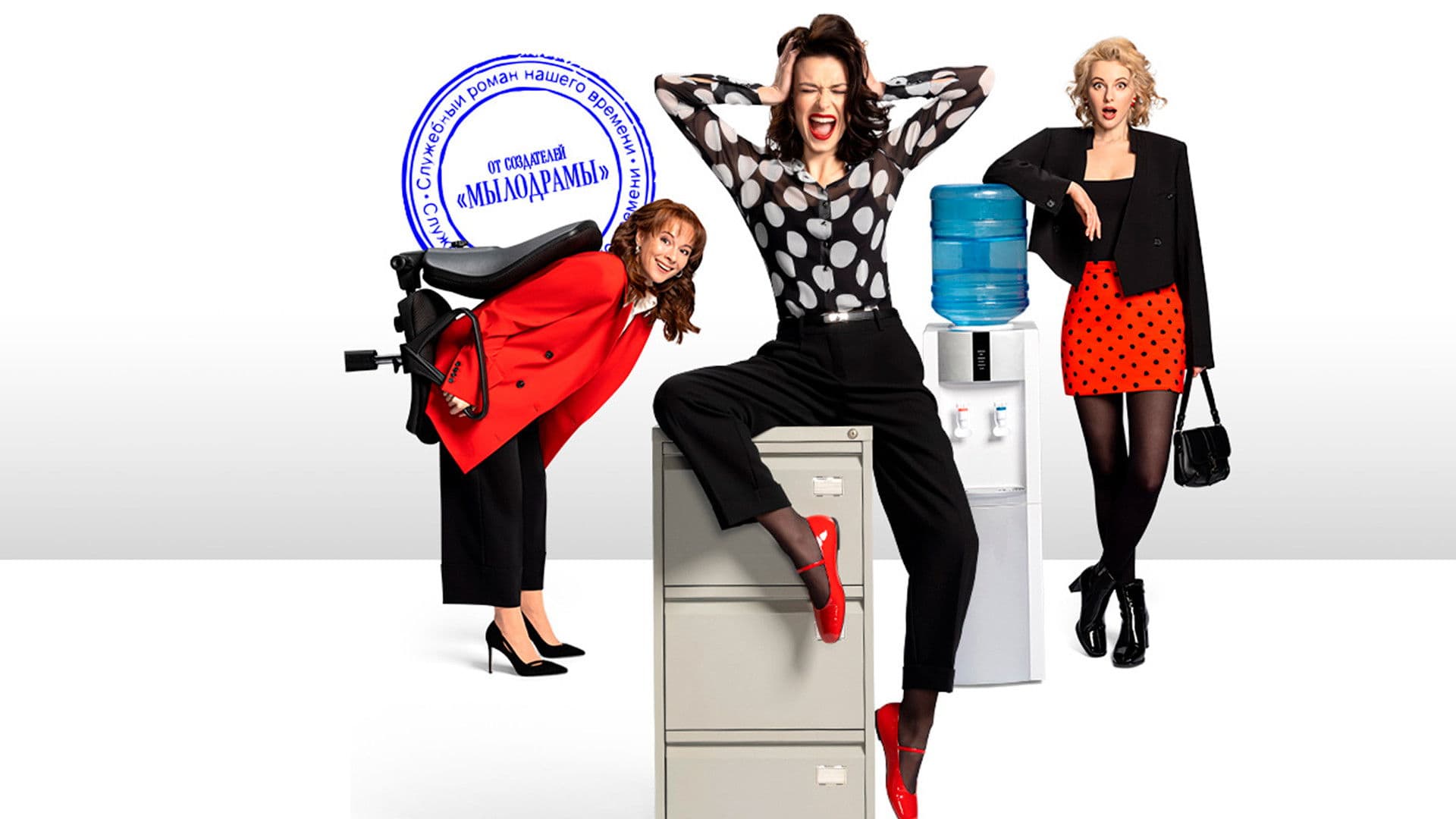 Карьеристки