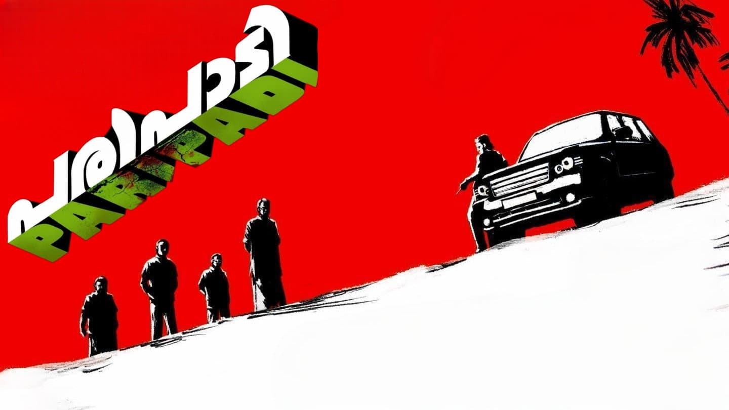 പരിപാടി