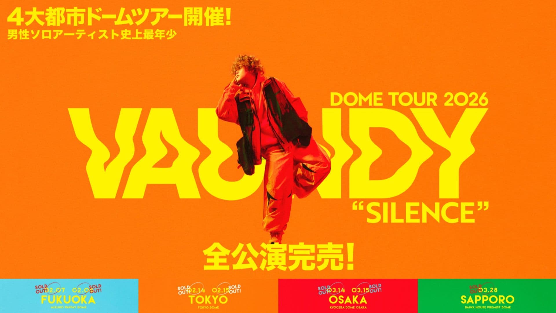 Vaundy DOME TOUR 2026 SILENCE