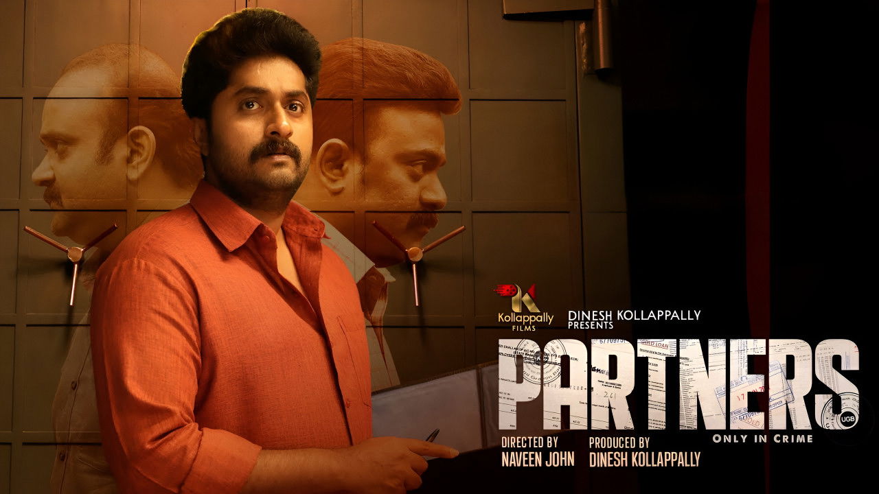 പങ്കാളികൾ