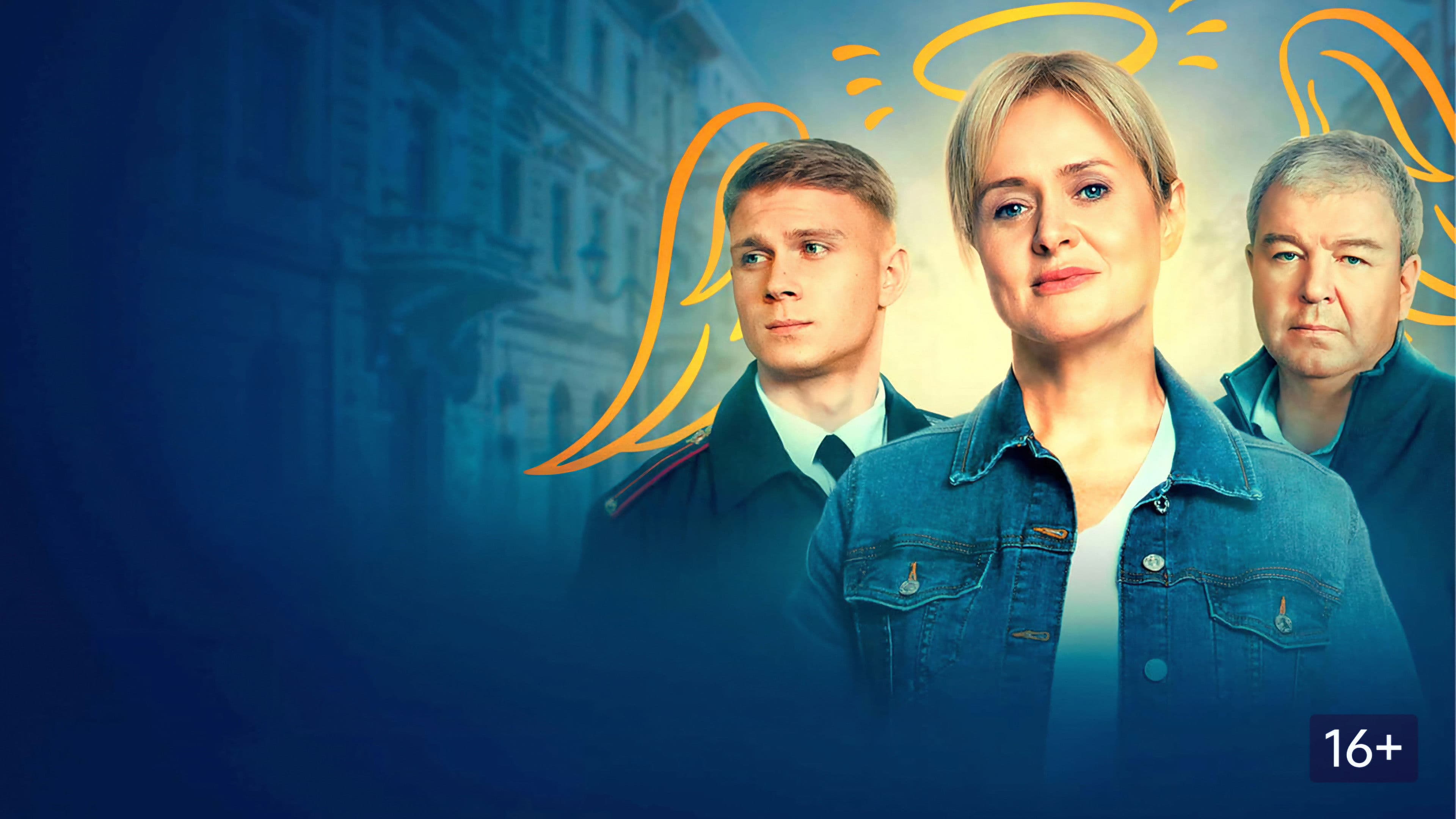 Ангелы района