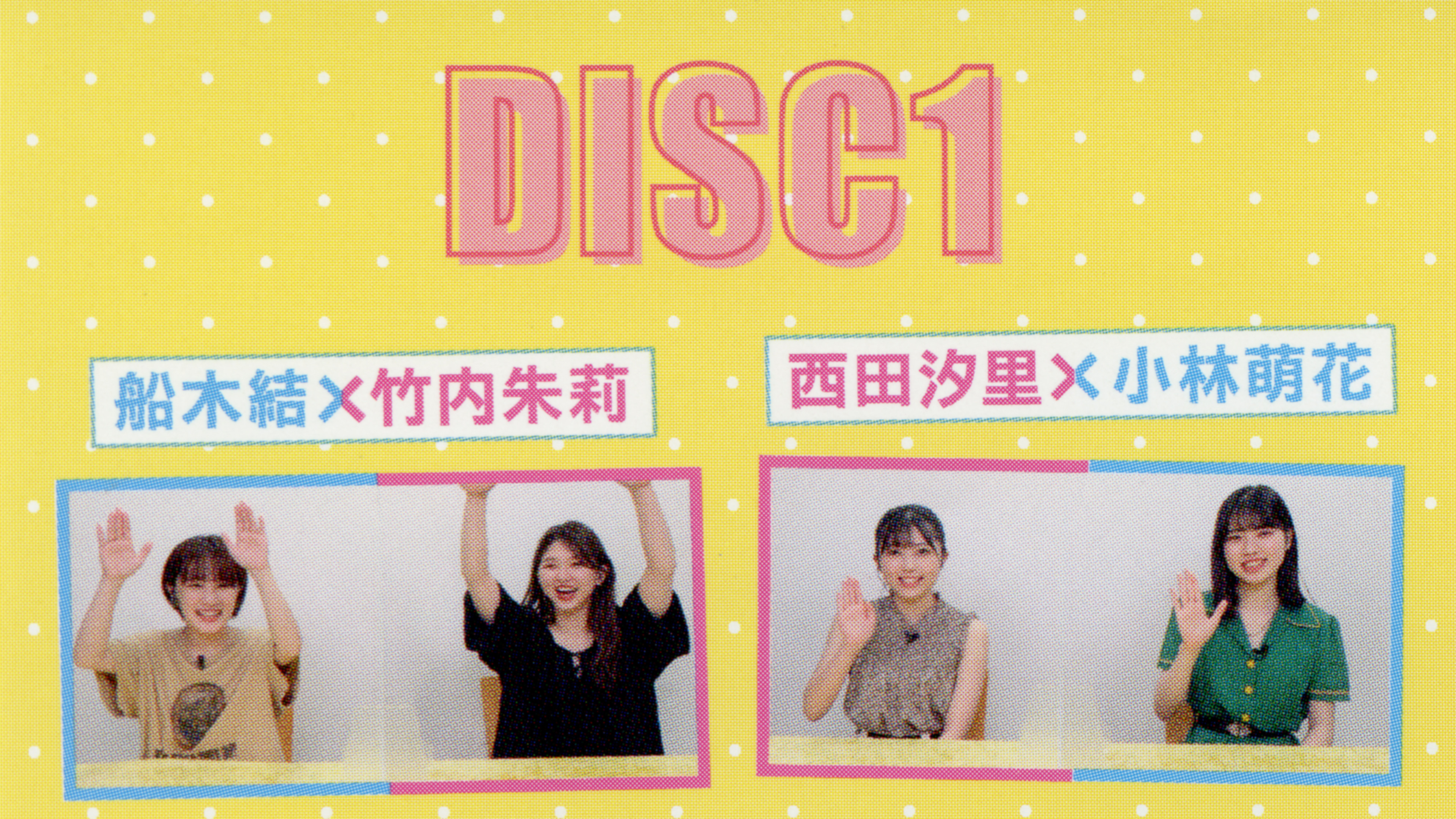 ハロー！プロジェクト ビジュアルコメンタリー ～メンバーおすすめライブ映像～②