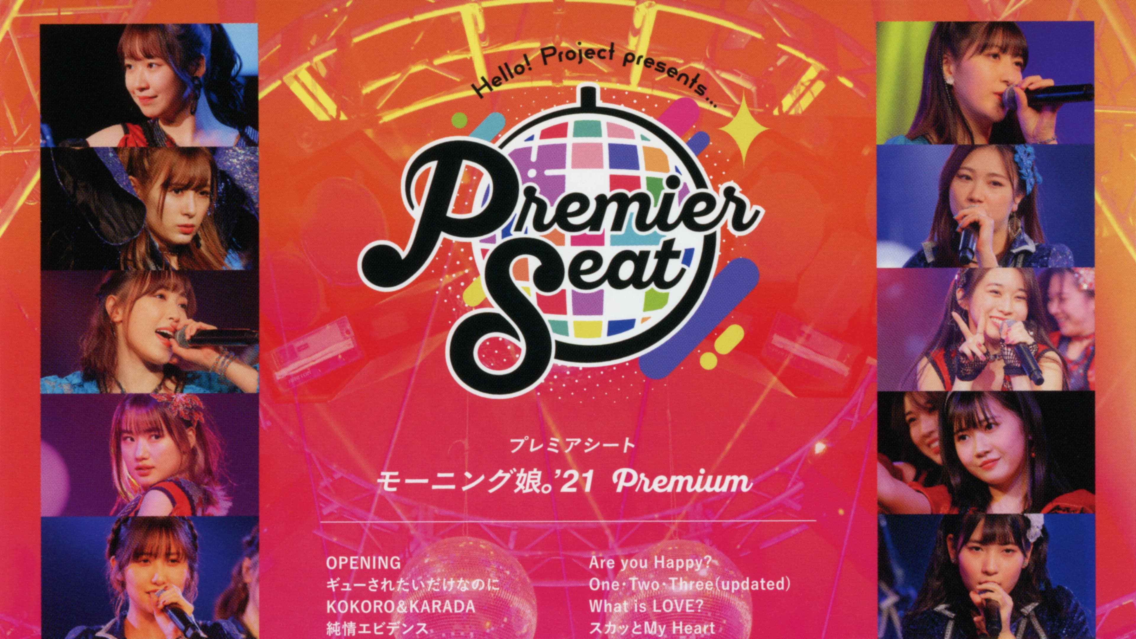Hello! Project presents...「Premier seat」～モーニング娘。'21 Premium～