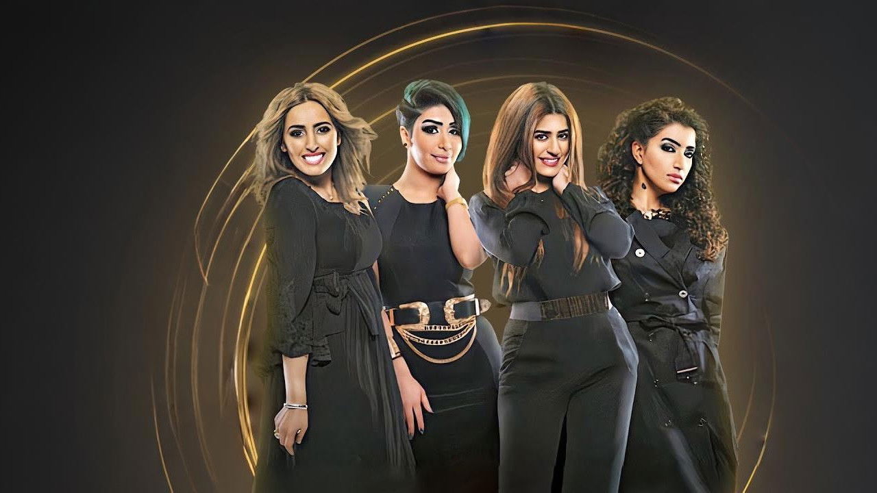 صديقات العمر