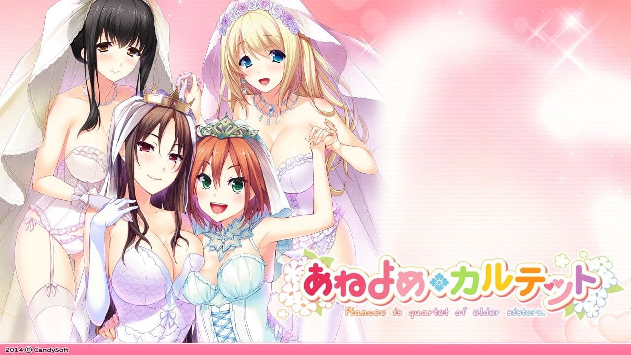 あねよめカルテット