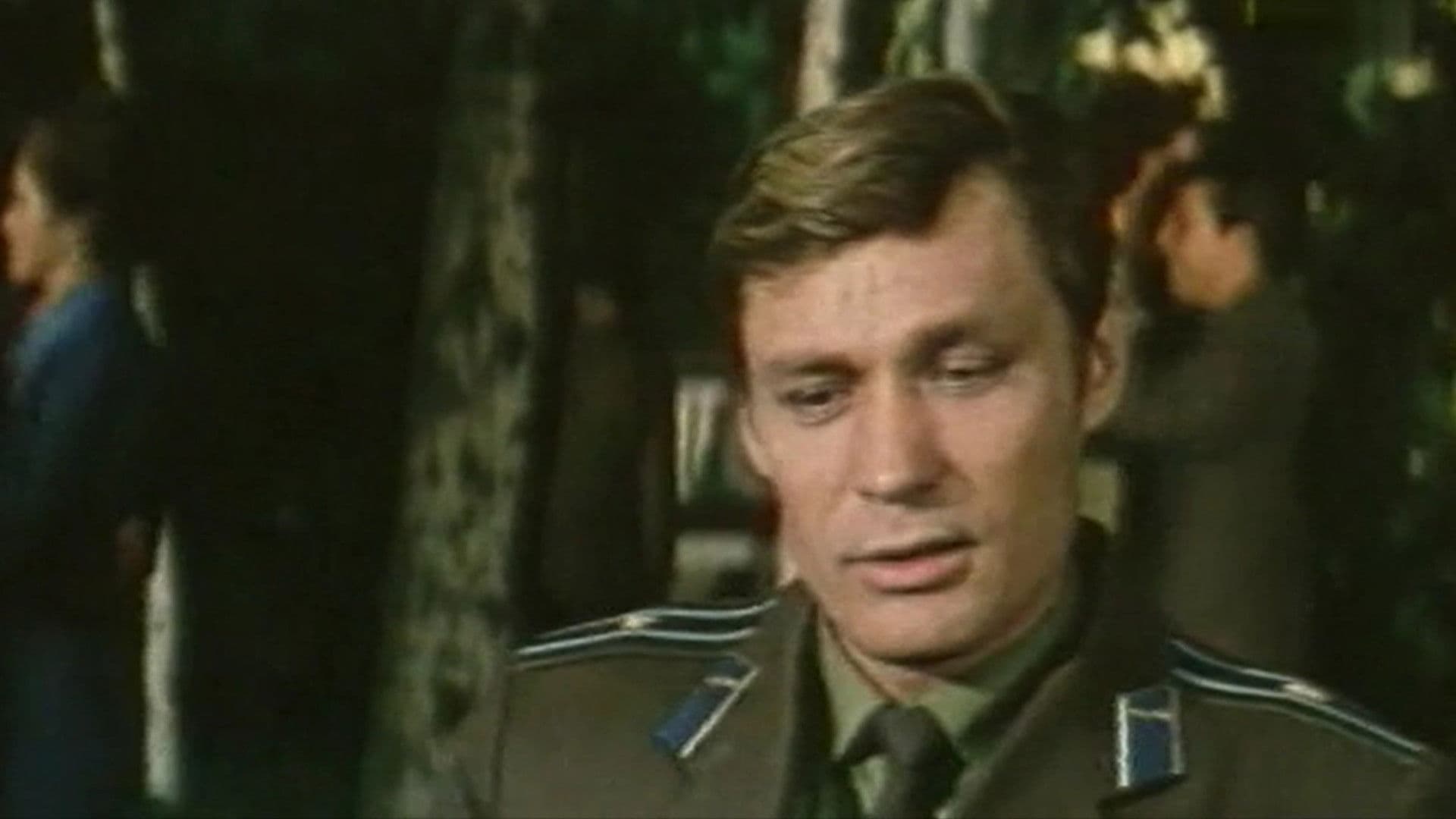 Меня ждут на земле