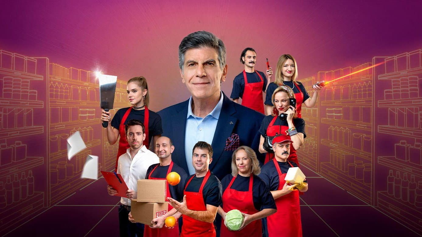 Σούπερ Ήρωες