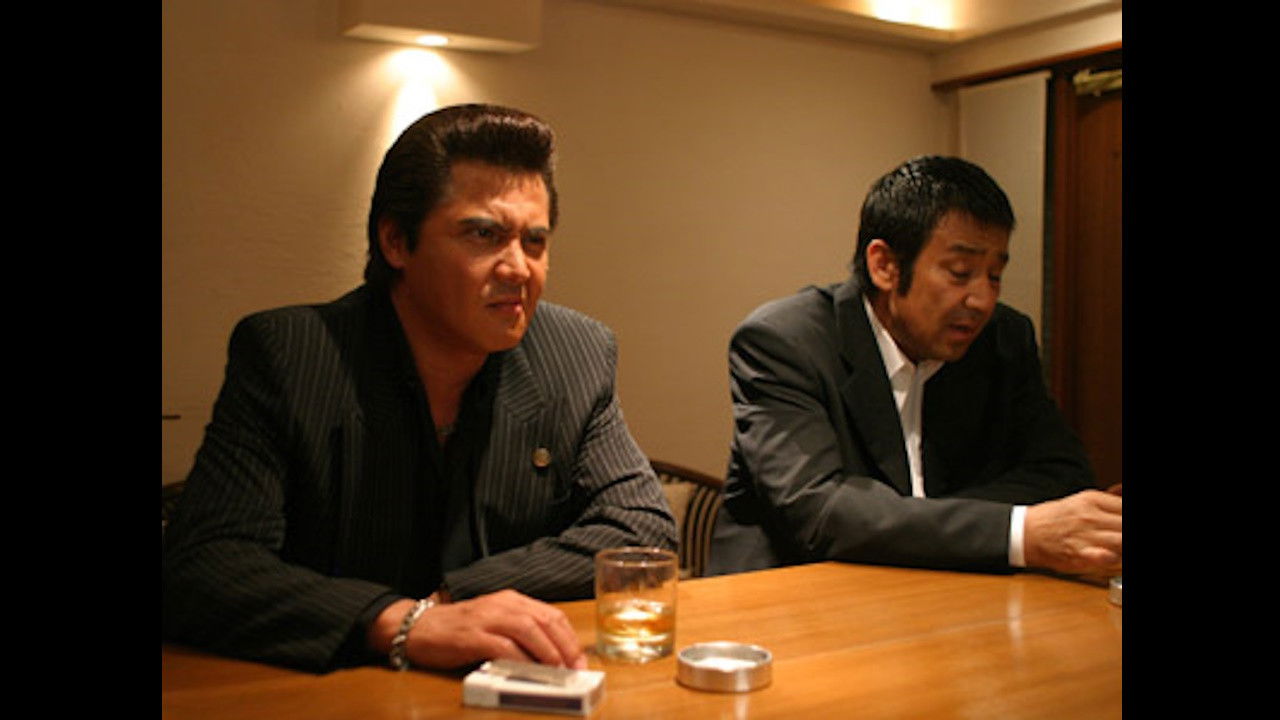 仁義４９ 極道最終戦争