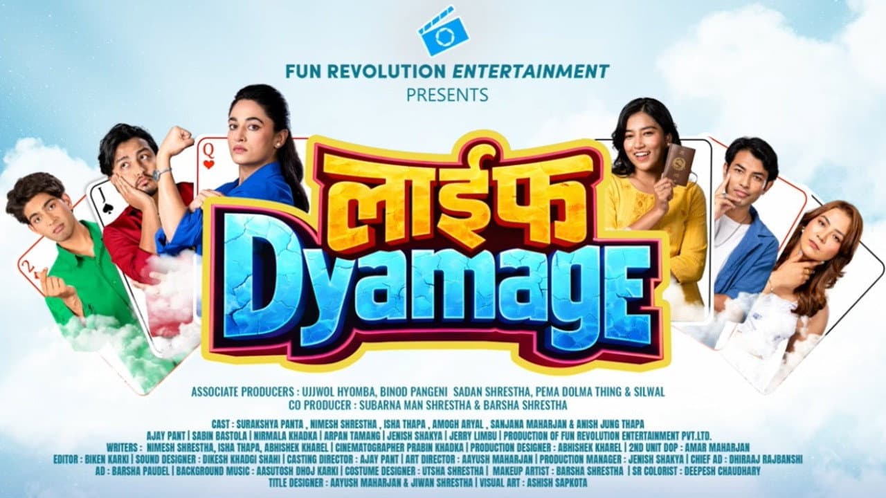 लाईफ Dyamage