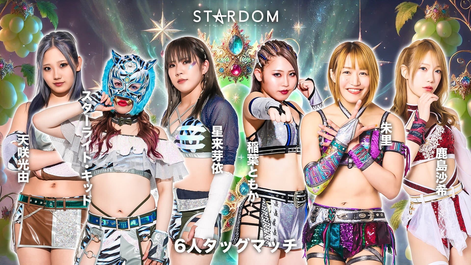 STARDOM in KOFU 2025