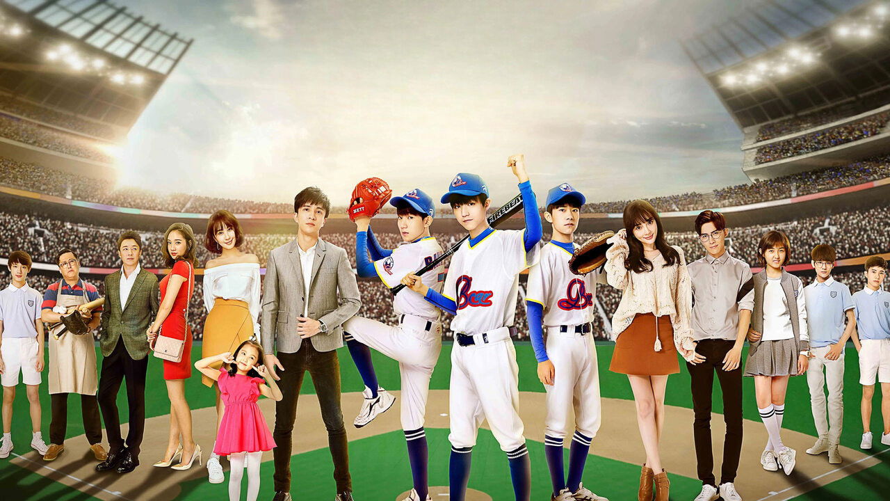 我们的少年时代