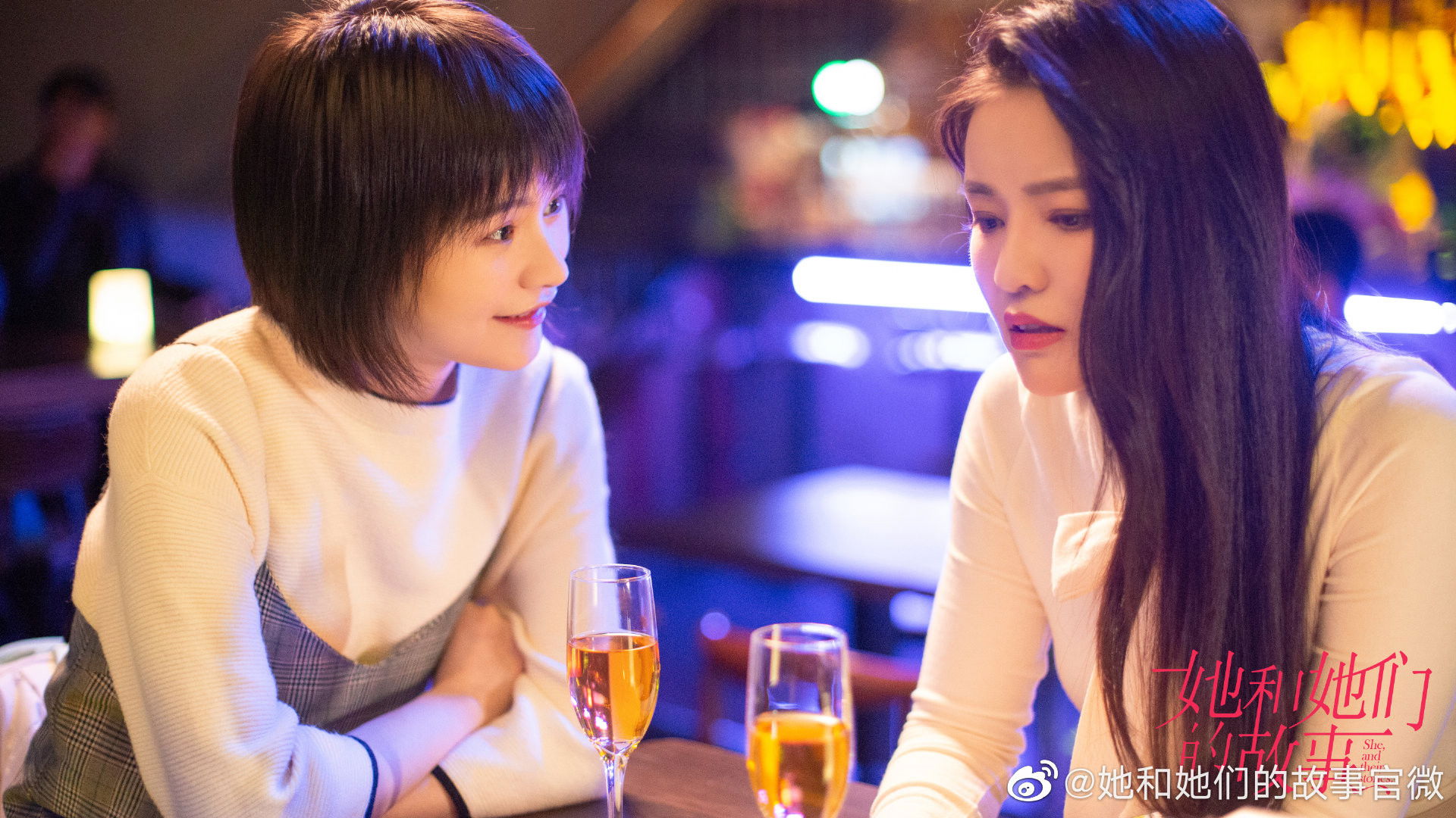 她和她们的故事