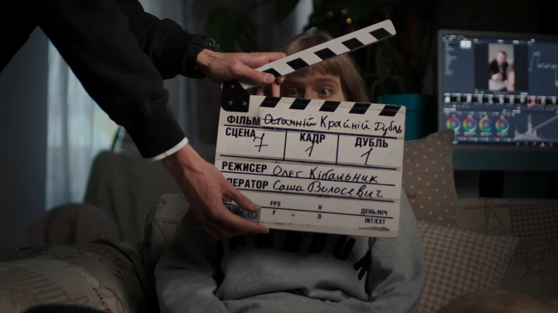 Останній (Крайній) Дубль