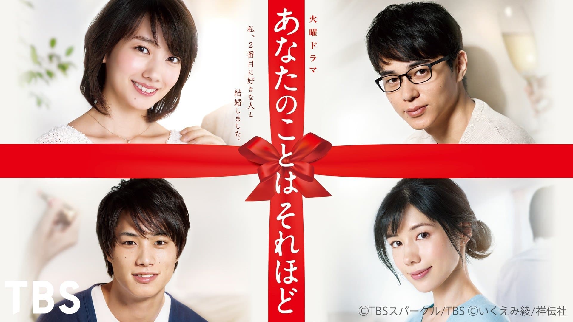 あなたのことはそれほど