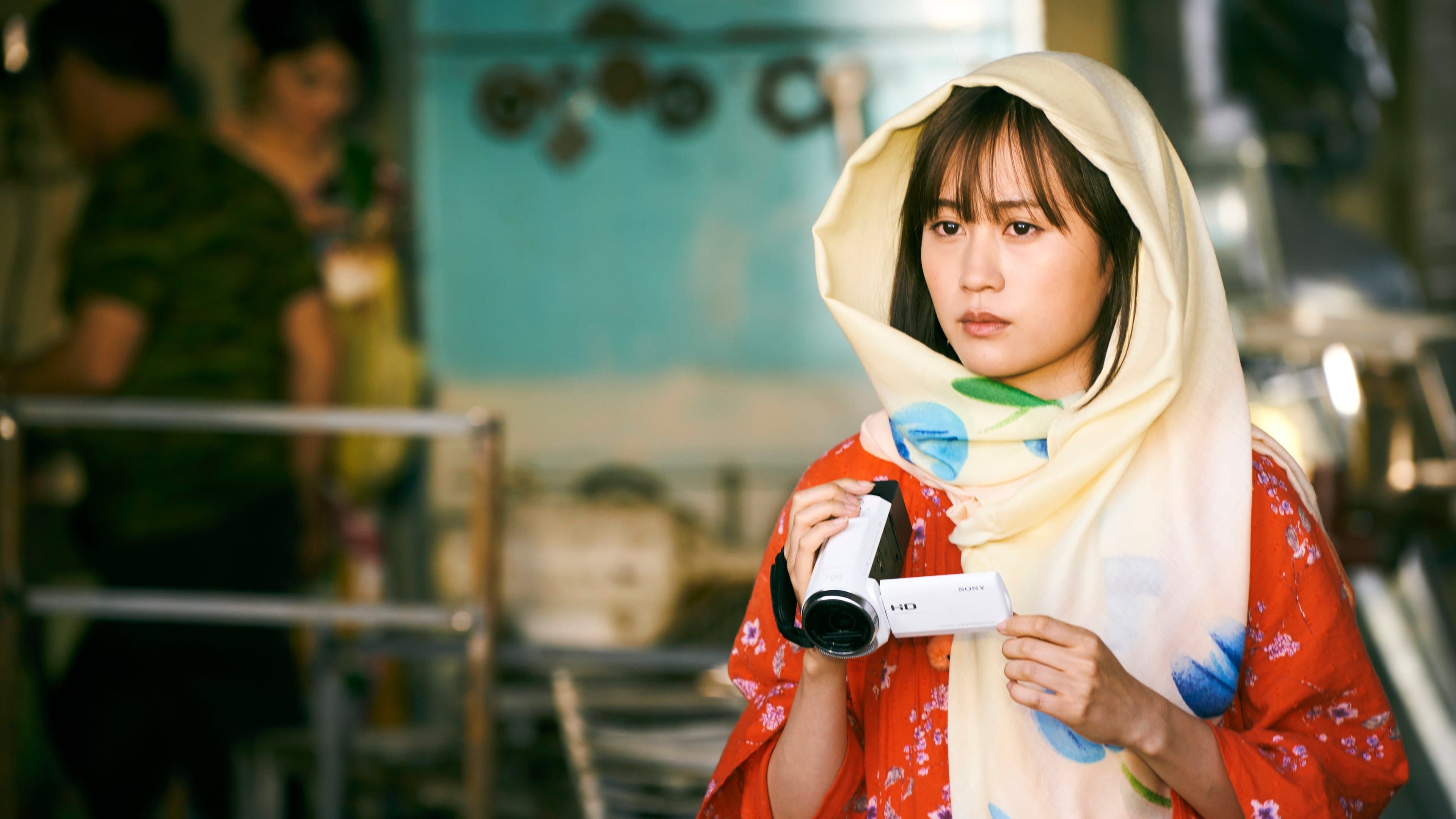 旅のおわり、世界のはじまり