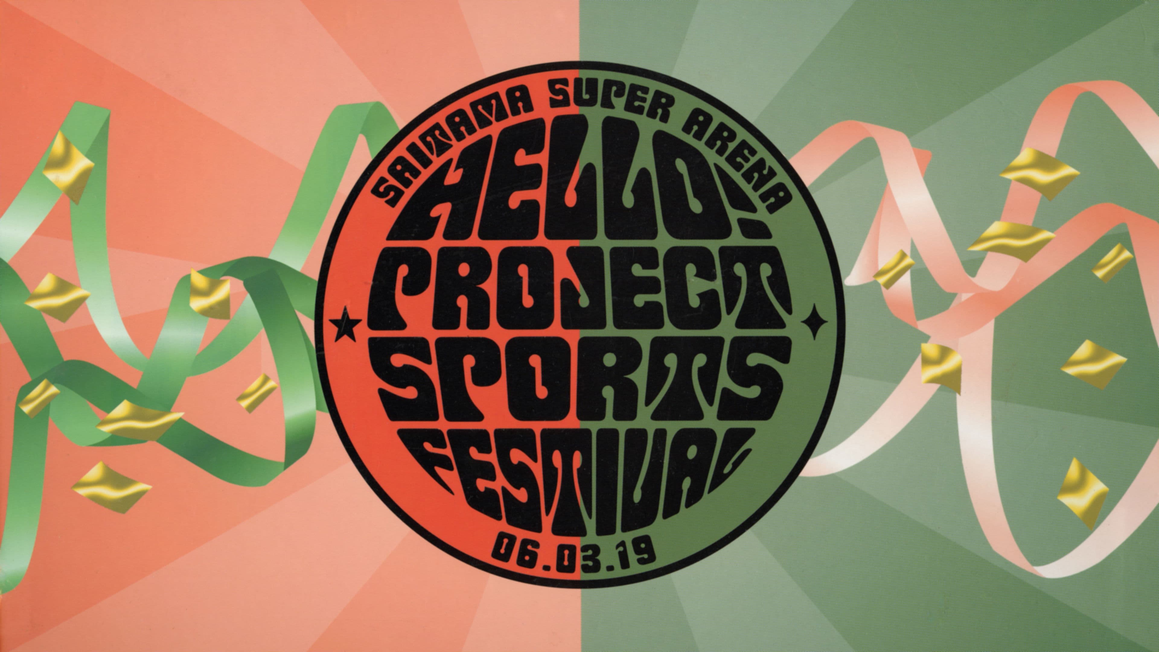 Hello! Project SPORTS FESTIVAL 2006 Solo 久住小春