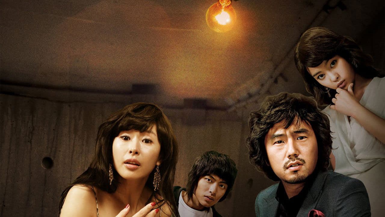 얼렁뚱땅 흥신소