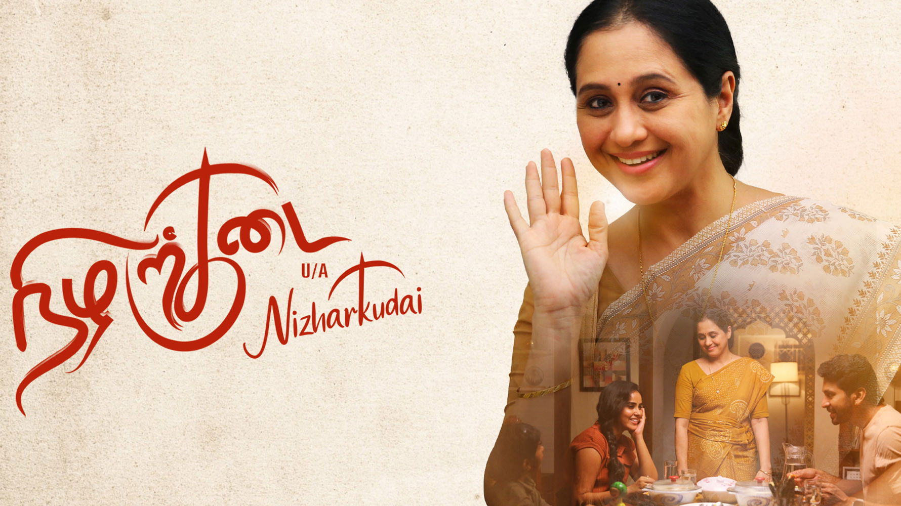 நிழற்குடை